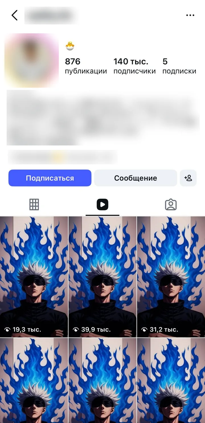 Профиль Instagram на телефоне